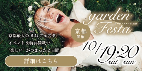 10/19・20限定！で毎回好評の人気イベントがどなたでも2,000円で参加可能な【結婚・婚約指輪】選びがお得なフェスタ