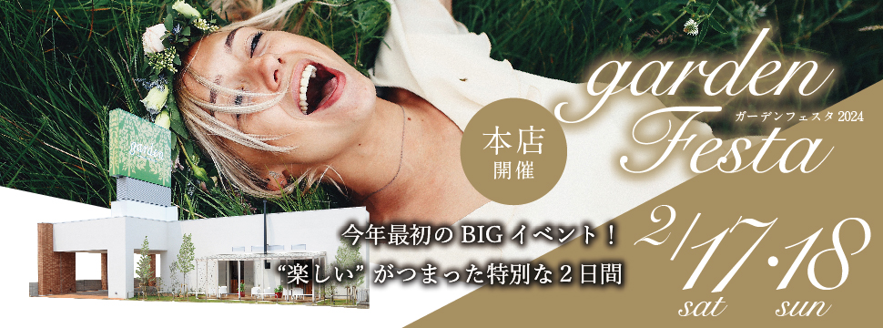 岸和田本店｜2月17日（土）18日（日）関西最大級のgardenフェスタ開催！SNSで人気の婚約指輪・結婚指輪が大集結