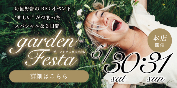 【豪華特典&体験イベント】地金高騰中でも安心！10万円で揃う結婚指輪が大集結garden本店フェスタ5/30(土)＆31(日)